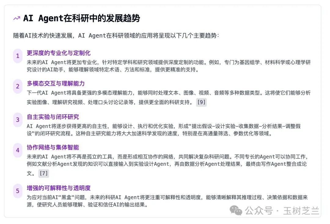 伪装成浏览器的 AI Agent，好用吗？