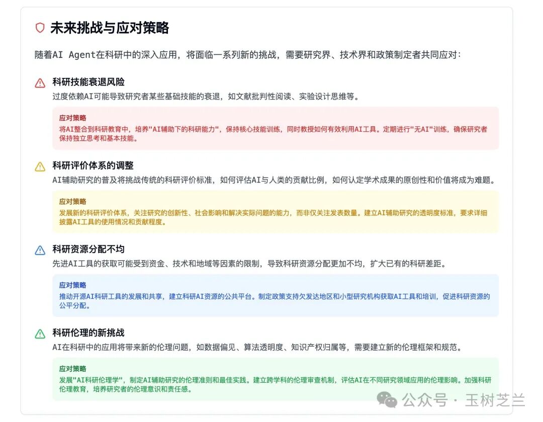 伪装成浏览器的 AI Agent，好用吗？