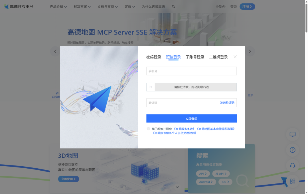 【技术全攻略】Dify + 高德地图MCP Server，解锁智能生活新姿势！