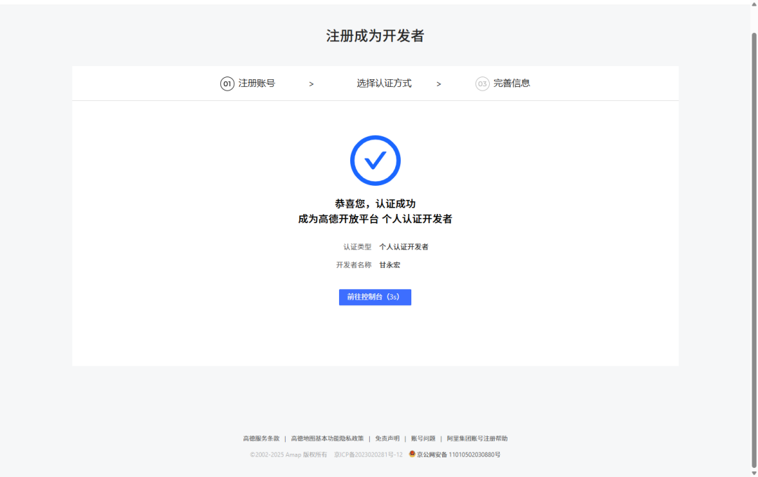 【技术全攻略】Dify + 高德地图MCP Server，解锁智能生活新姿势！