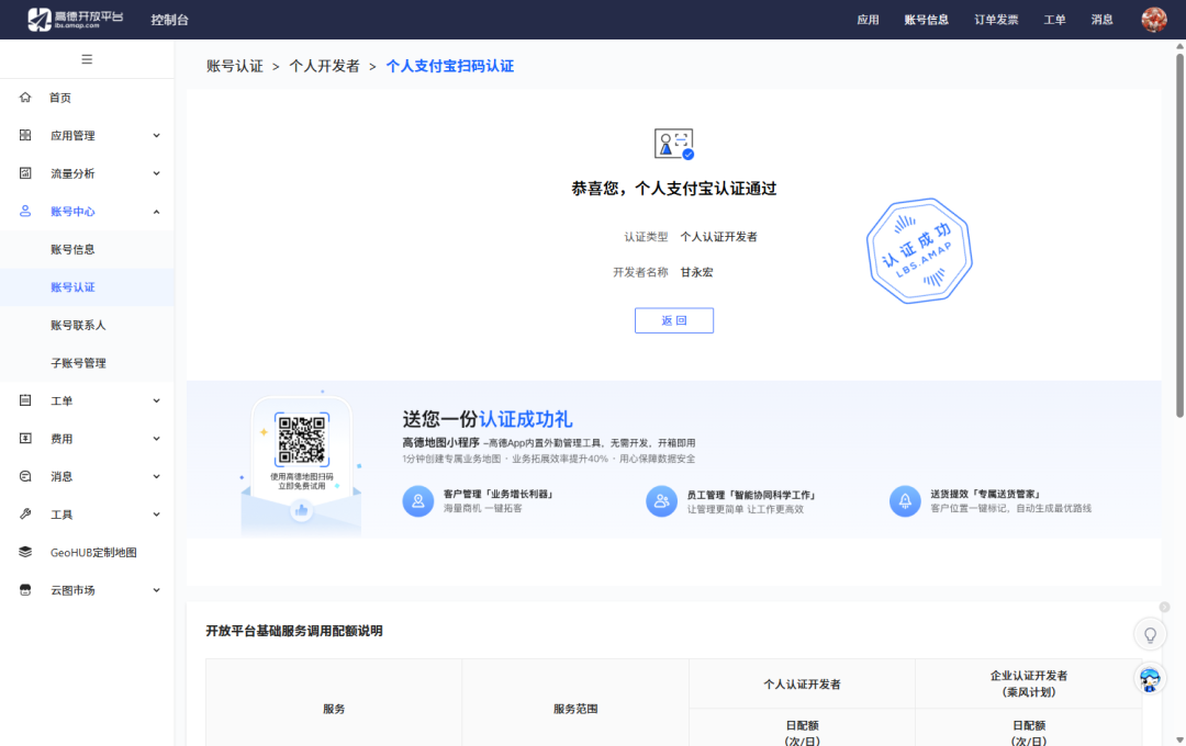 【技术全攻略】Dify + 高德地图MCP Server，解锁智能生活新姿势！