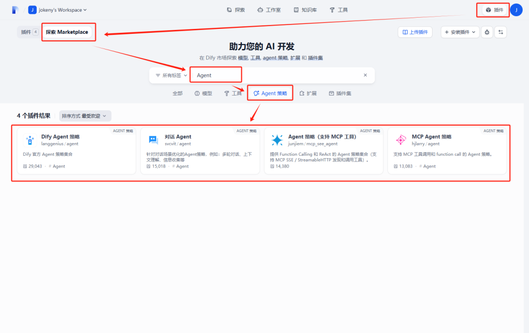 【技术全攻略】Dify + 高德地图MCP Server，解锁智能生活新姿势！