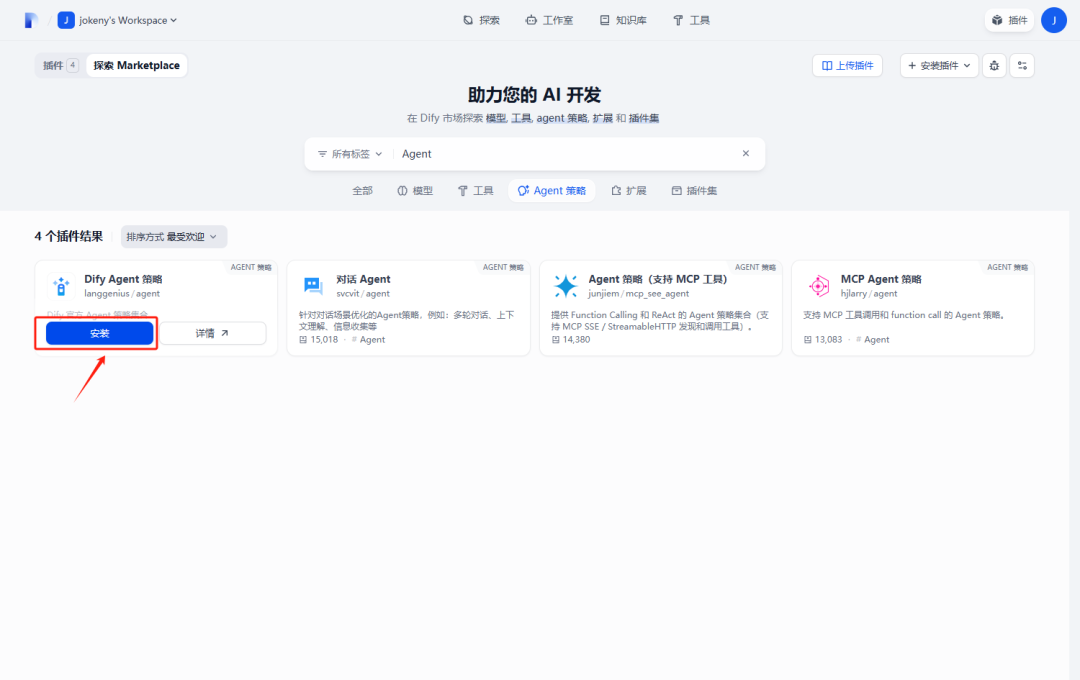 【技术全攻略】Dify + 高德地图MCP Server，解锁智能生活新姿势！