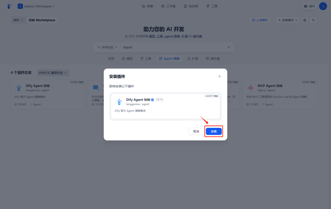 【技术全攻略】Dify + 高德地图MCP Server，解锁智能生活新姿势！