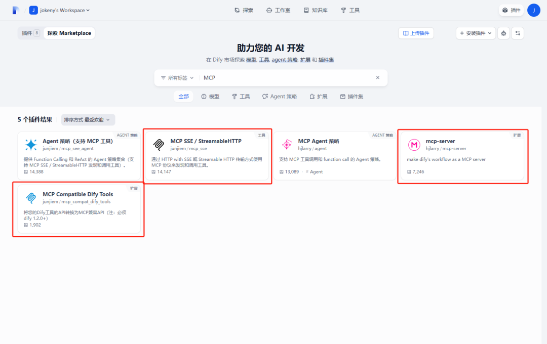 【技术全攻略】Dify + 高德地图MCP Server，解锁智能生活新姿势！