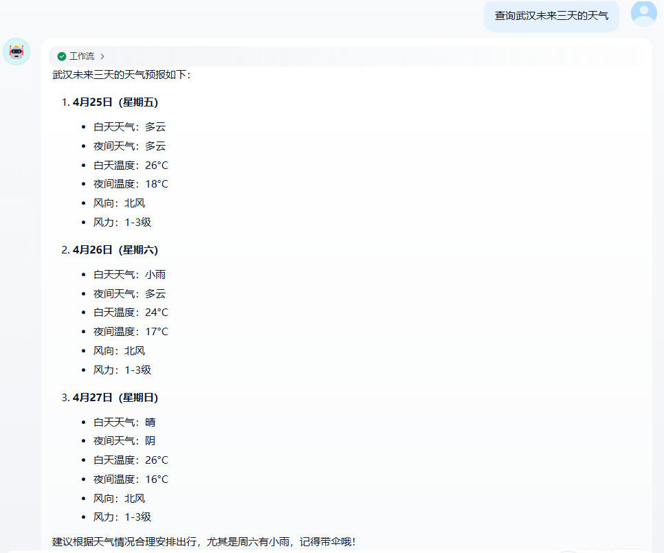 【技术全攻略】Dify + 高德地图MCP Server，解锁智能生活新姿势！