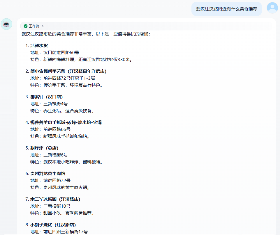 【技术全攻略】Dify + 高德地图MCP Server，解锁智能生活新姿势！