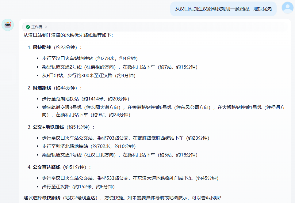 【技术全攻略】Dify + 高德地图MCP Server，解锁智能生活新姿势！