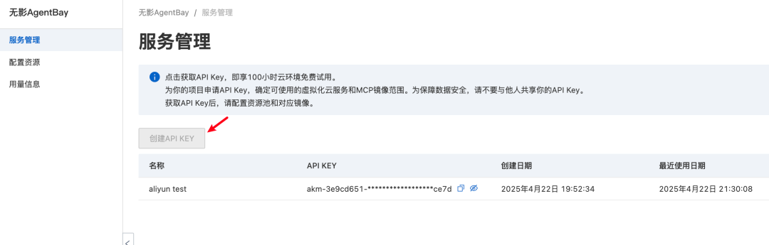 实测通过！这款云电脑 MCP，真的可以平替 Manus