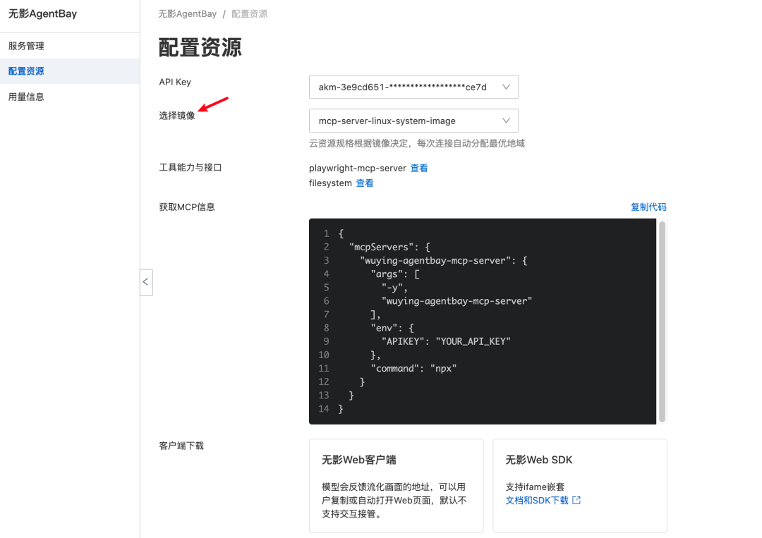 实测通过！这款云电脑 MCP，真的可以平替 Manus