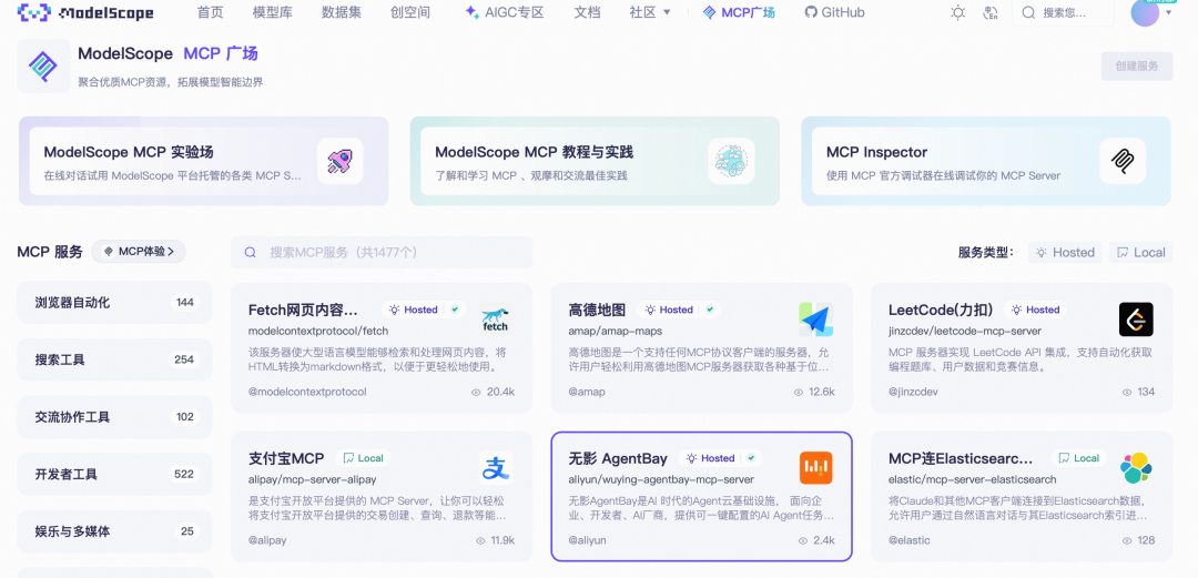实测通过！这款云电脑 MCP，真的可以平替 Manus