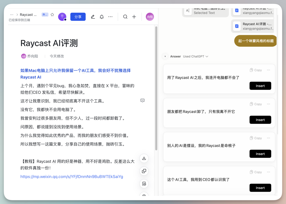 我见过最聪明的浏览器 Dia，别争论什么是AI Native产品了，这个就是！