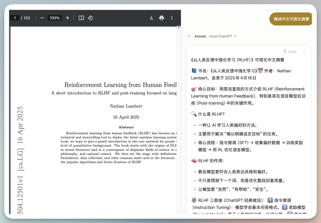 我见过最聪明的浏览器 Dia，别争论什么是AI Native产品了，这个就是！