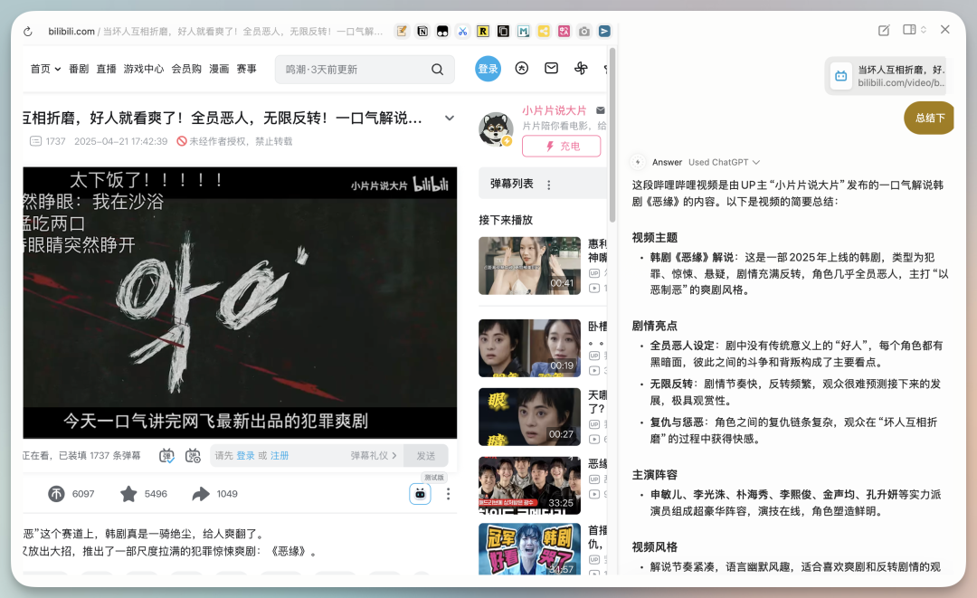 我见过最聪明的浏览器 Dia，别争论什么是AI Native产品了，这个就是！