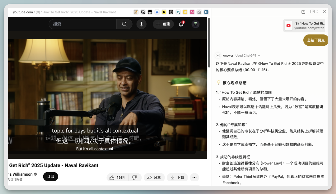 我见过最聪明的浏览器 Dia，别争论什么是AI Native产品了，这个就是！