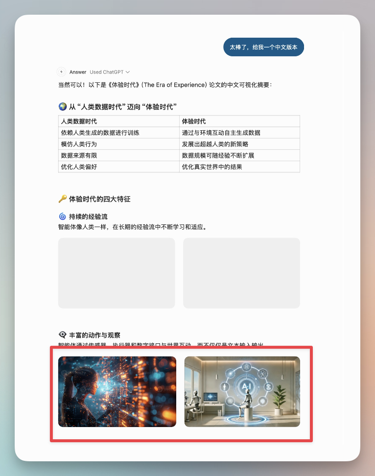 我见过最聪明的浏览器 Dia，别争论什么是AI Native产品了，这个就是！