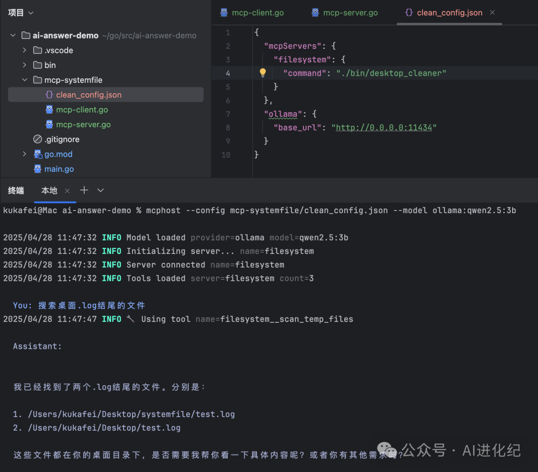 什么？动动嘴就能让大模型帮你整理电脑桌面？！