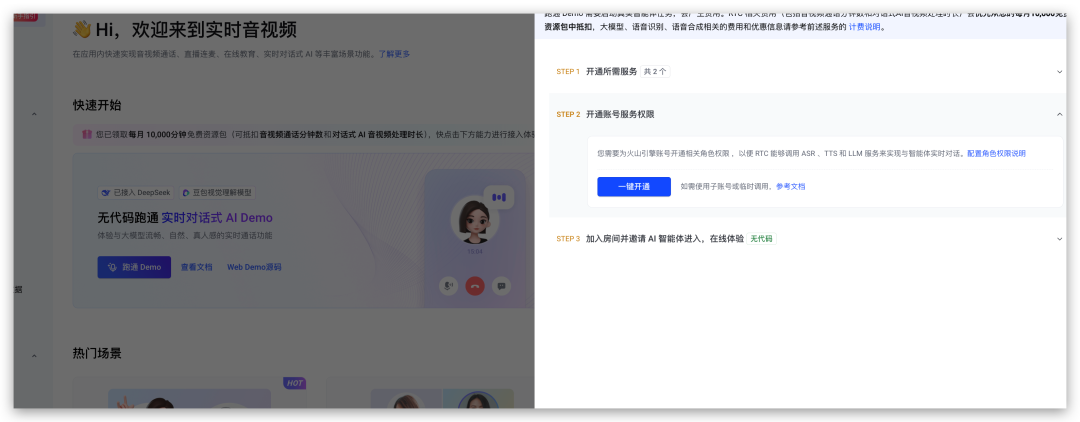 手搓完字节AI硬件，我做了个五一智能旅行小装置（附万字沉浸式教程）