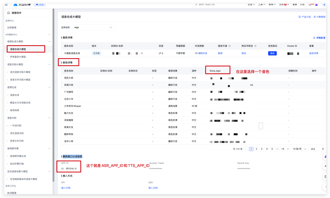 手搓完字节AI硬件，我做了个五一智能旅行小装置（附万字沉浸式教程）