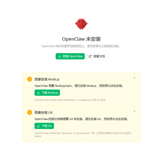 这份OpenClaw安装避坑指南，终于整理好了🦞！
