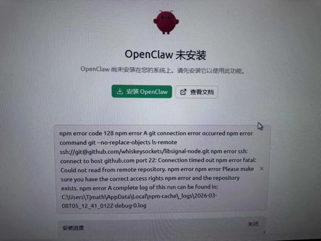 这份OpenClaw安装避坑指南，终于整理好了🦞！