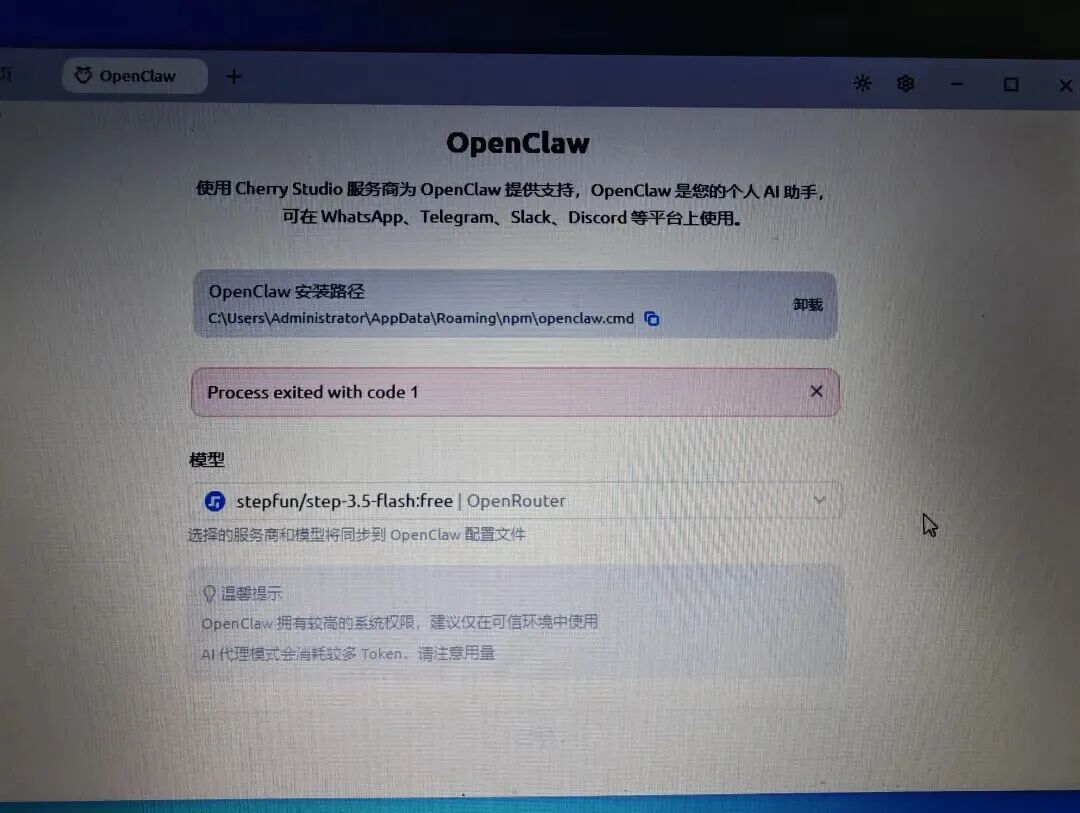 这份OpenClaw安装避坑指南，终于整理好了🦞！