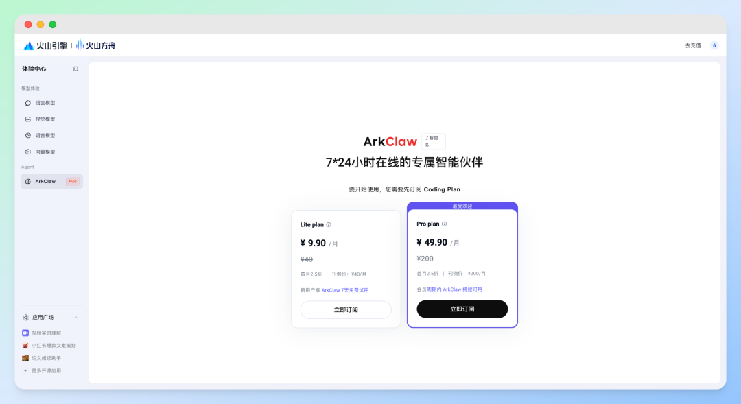 🦞从入门到卸载，全网最细的安全养龙虾指南