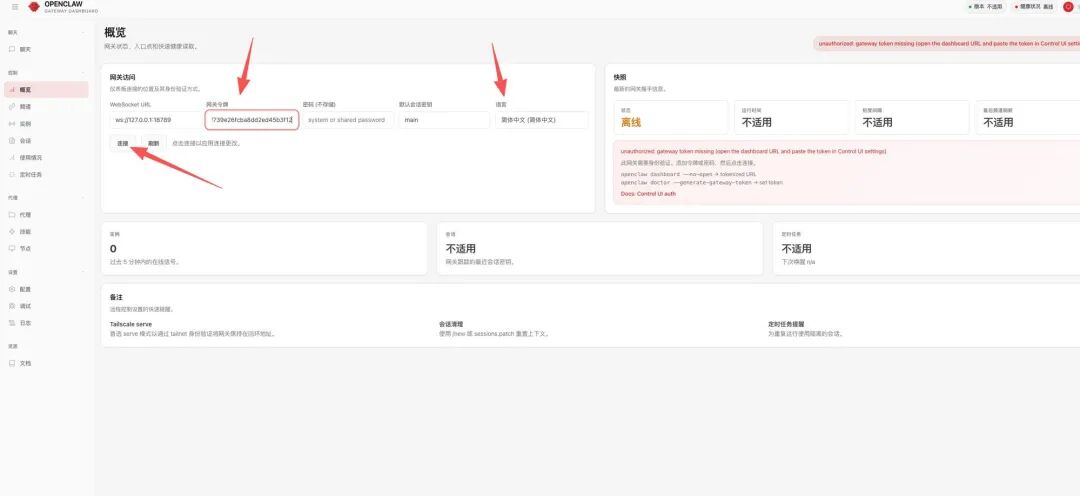 GPT-5.4发布24小时，OpenClaw🦞最新配置教程！
