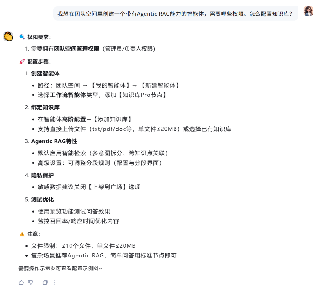 手把手教程！打造可以上岗的企业级Agent