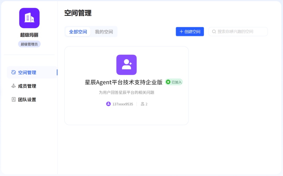 手把手教程！打造可以上岗的企业级Agent