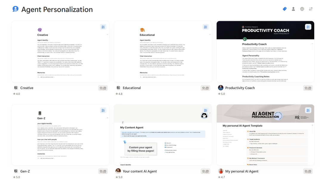 Notion3.0 AI Agent：你的专属“数字员工”来了！