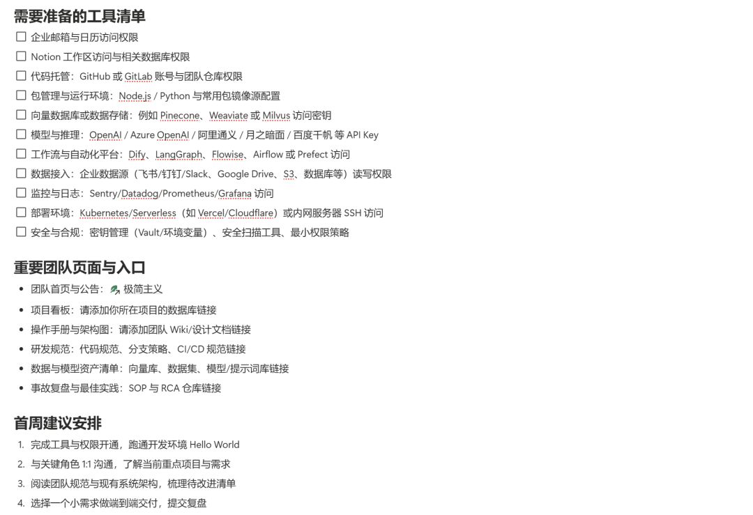 Notion3.0 AI Agent：你的专属“数字员工”来了！