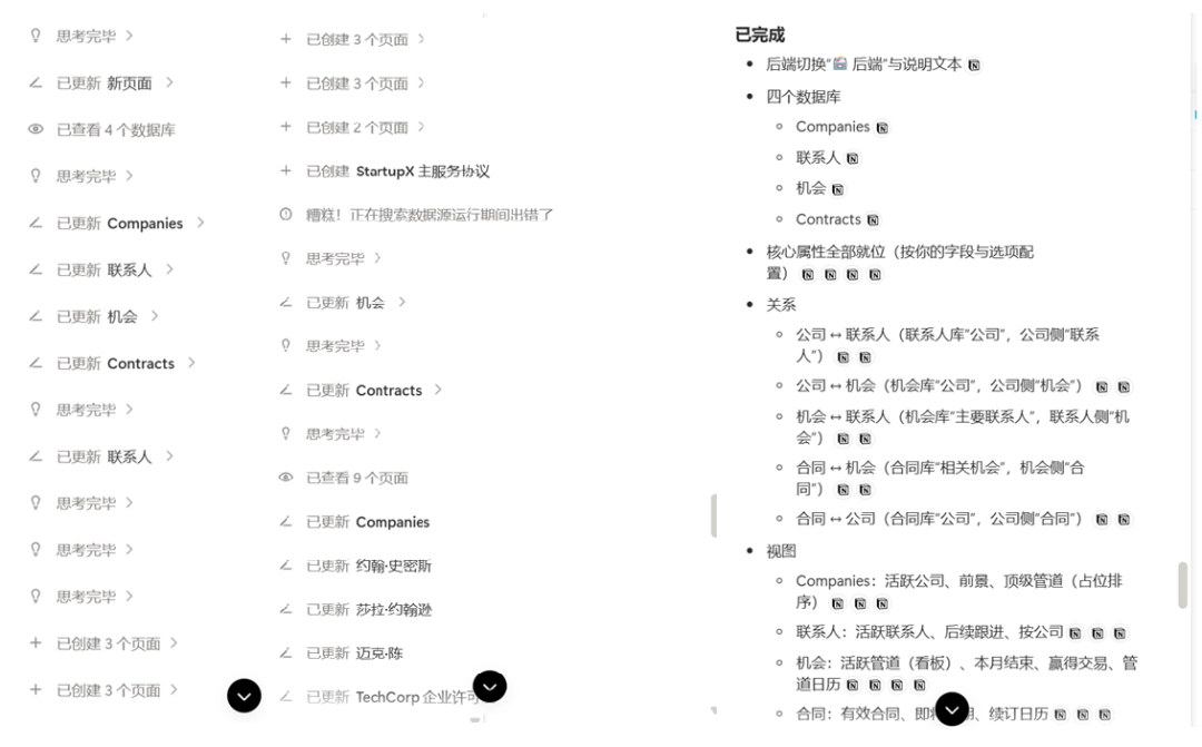 Notion3.0 AI Agent：你的专属“数字员工”来了！