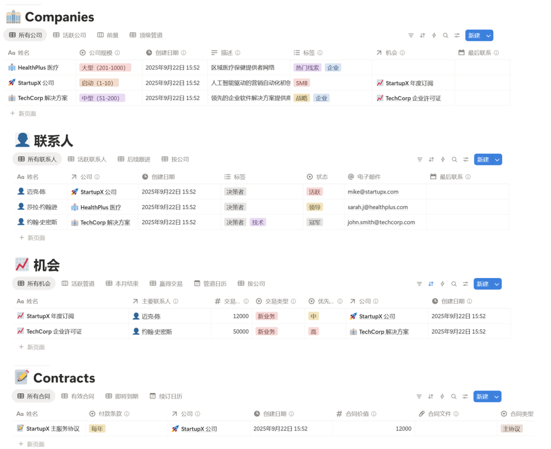 Notion3.0 AI Agent：你的专属“数字员工”来了！