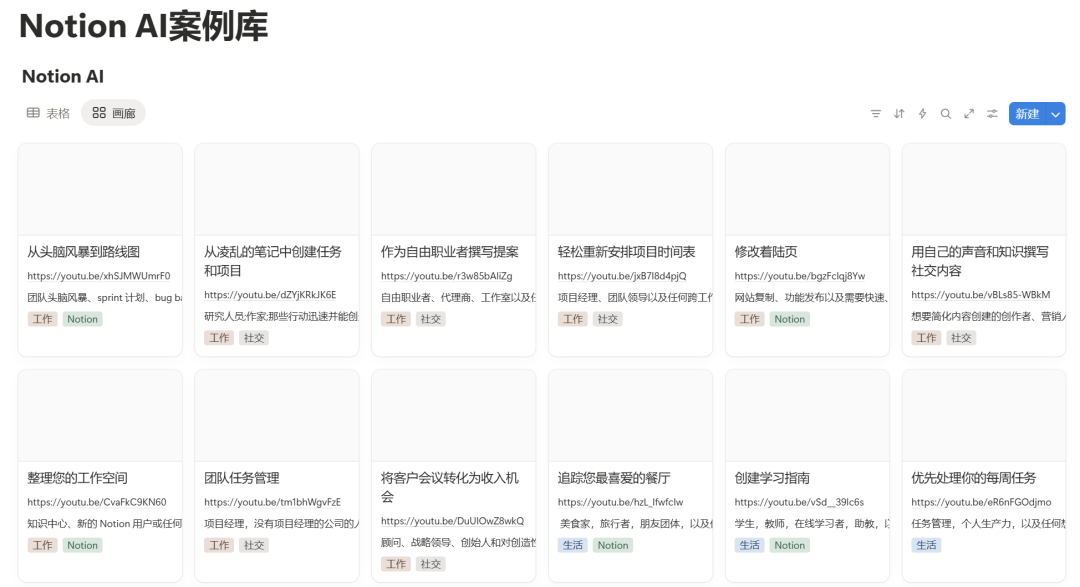 Notion3.0 AI Agent：你的专属“数字员工”来了！