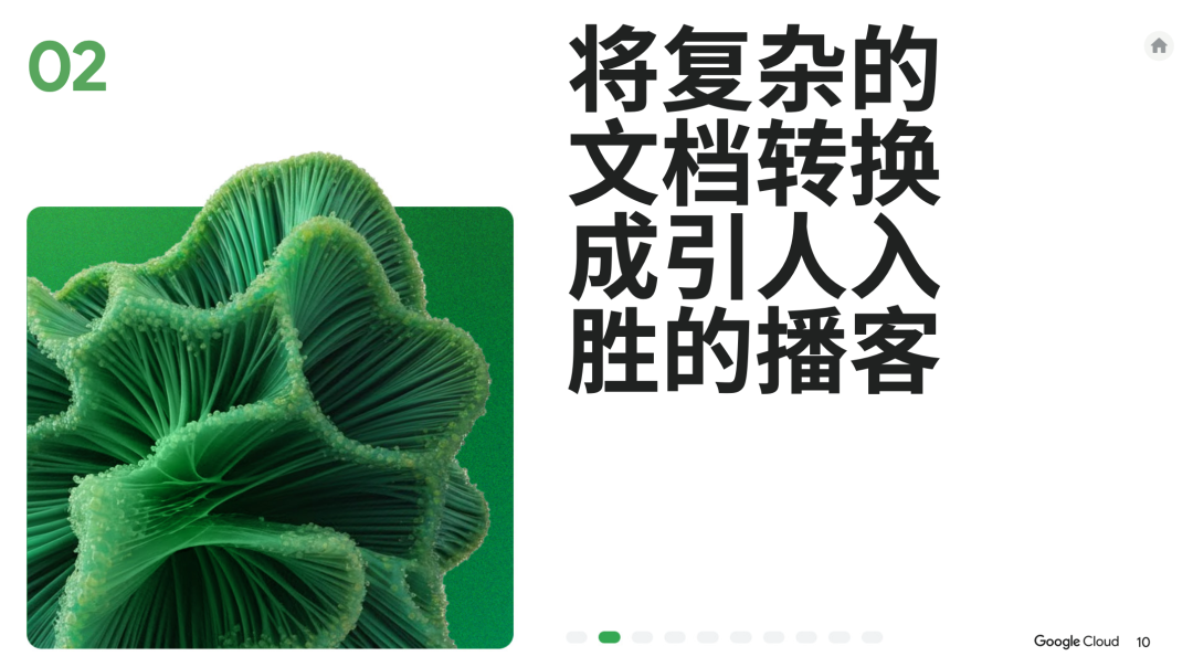 人人都能看懂的AI手册:谷歌用 10 个业务场景,讲清AI智能体怎么提效