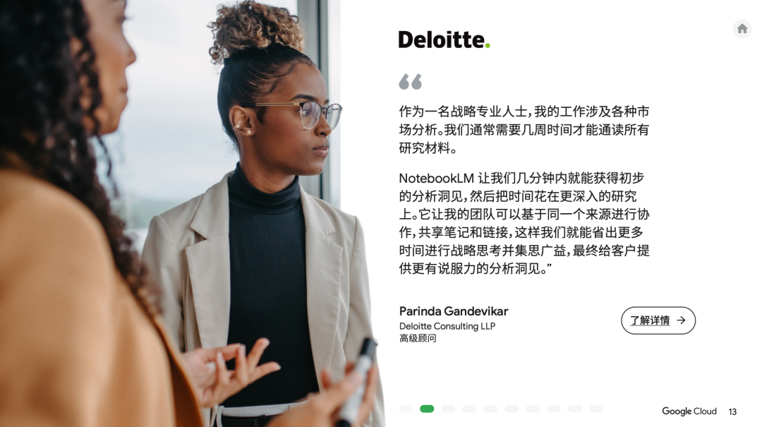 人人都能看懂的AI手册:谷歌用 10 个业务场景,讲清AI智能体怎么提效
