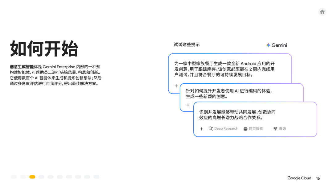 人人都能看懂的AI手册:谷歌用 10 个业务场景,讲清AI智能体怎么提效