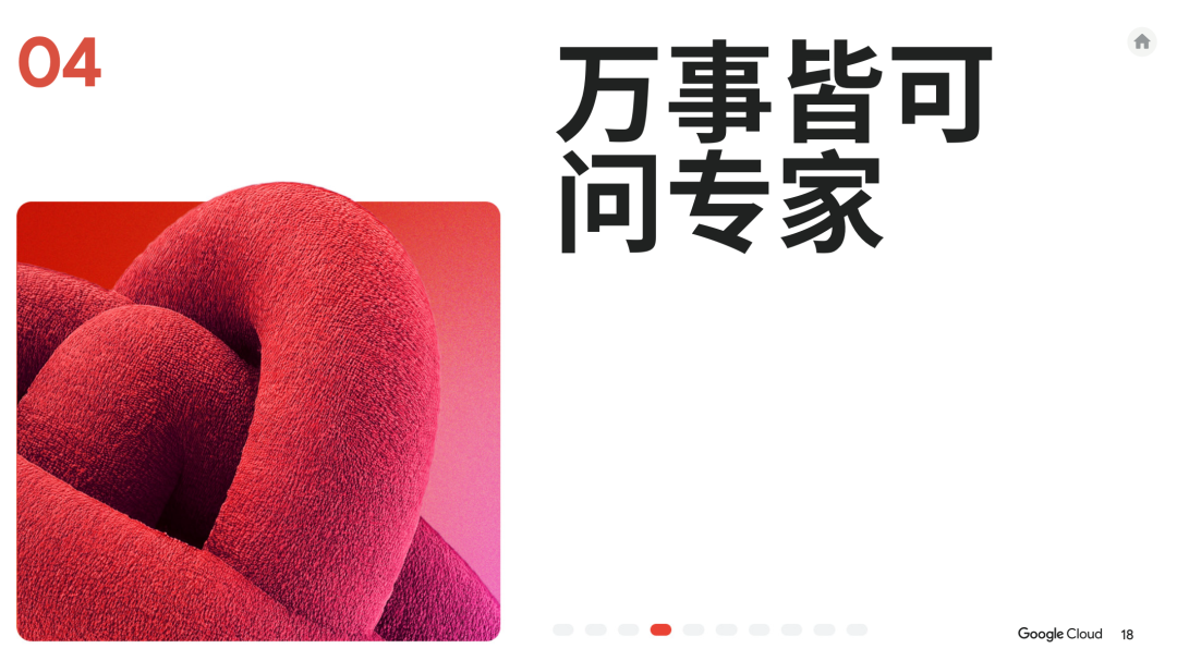 人人都能看懂的AI手册:谷歌用 10 个业务场景,讲清AI智能体怎么提效