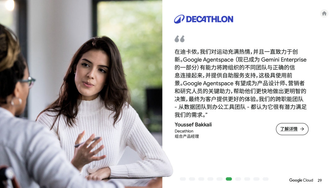 人人都能看懂的AI手册:谷歌用 10 个业务场景,讲清AI智能体怎么提效
