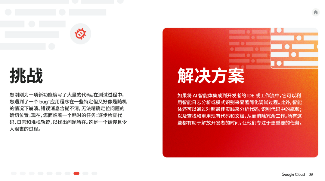 人人都能看懂的AI手册:谷歌用 10 个业务场景,讲清AI智能体怎么提效