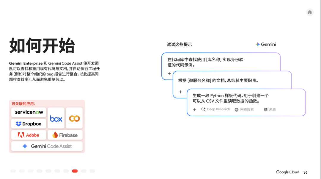 人人都能看懂的AI手册:谷歌用 10 个业务场景,讲清AI智能体怎么提效
