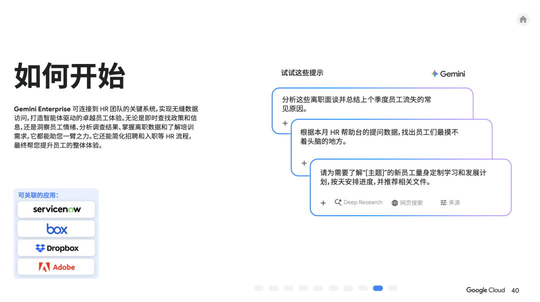 人人都能看懂的AI手册:谷歌用 10 个业务场景,讲清AI智能体怎么提效
