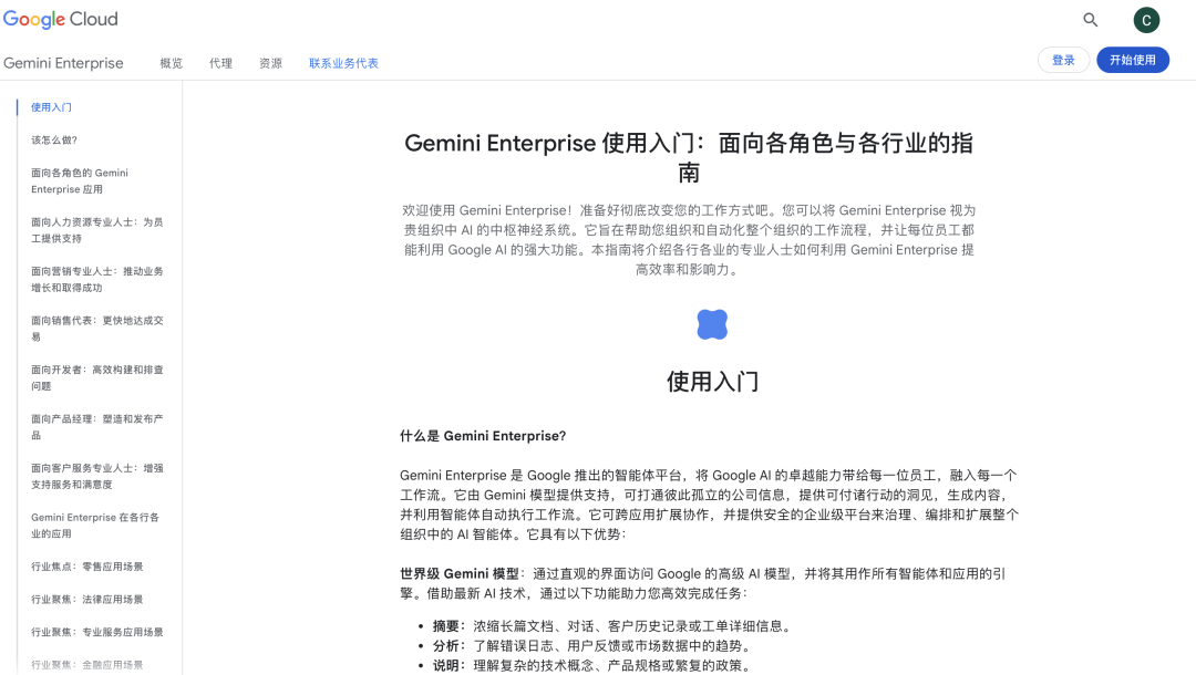 人人都能看懂的AI手册:谷歌用 10 个业务场景,讲清AI智能体怎么提效