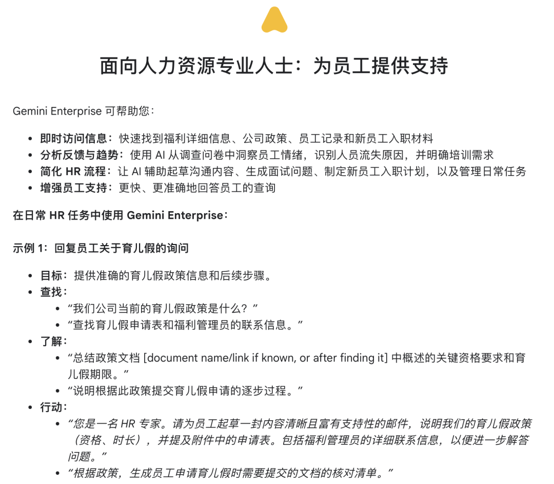 人人都能看懂的AI手册:谷歌用 10 个业务场景,讲清AI智能体怎么提效