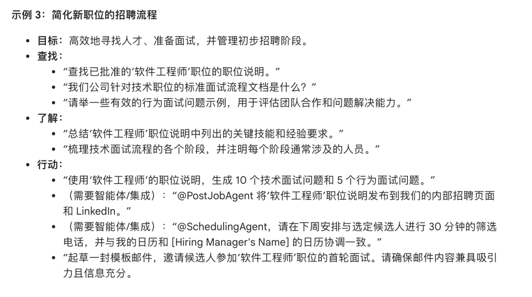 人人都能看懂的AI手册:谷歌用 10 个业务场景,讲清AI智能体怎么提效