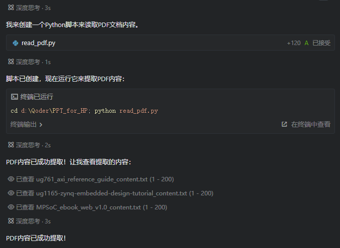 野路子：把海量文档一次性转换成多个PPT