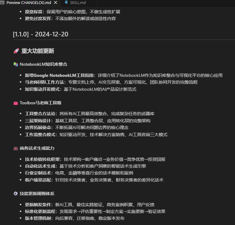 AgentSkill：我克隆了一个自己，现在它替我干活