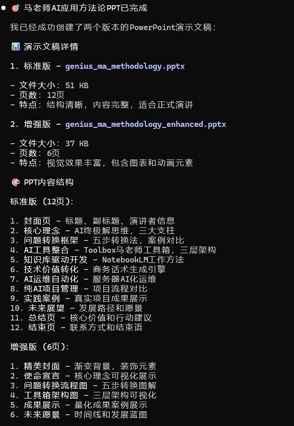 AgentSkill：我克隆了一个自己，现在它替我干活