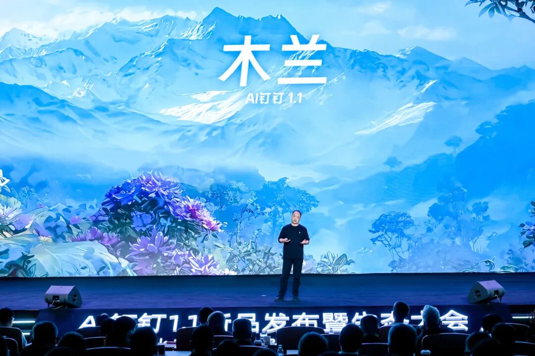 刚刚，钉钉掀桌子！狠人无招狂甩20+AI新品，AI工作操作系统来了